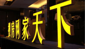 家居企業(yè)深耕互聯(lián)網(wǎng)，擁抱新希望——房天下2014年新產(chǎn)品發(fā)布會(huì)暨互聯(lián)網(wǎng)營(yíng)銷峰會(huì)側(cè)記